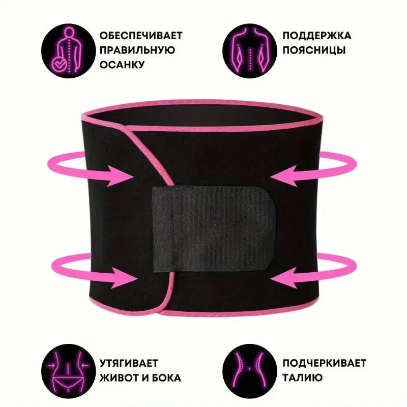 Slimming Waist Trainer Sweat Belt – Tummy Trimmer & Workout Waist Support with Phone Pocket